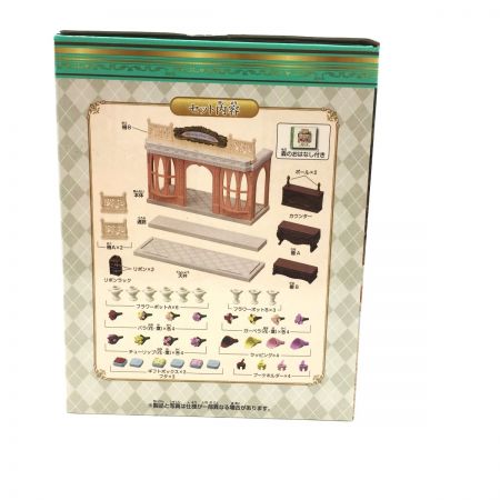   シルバニアファミリー 　タウンシリーズ　街のフラワーショップ 未開封