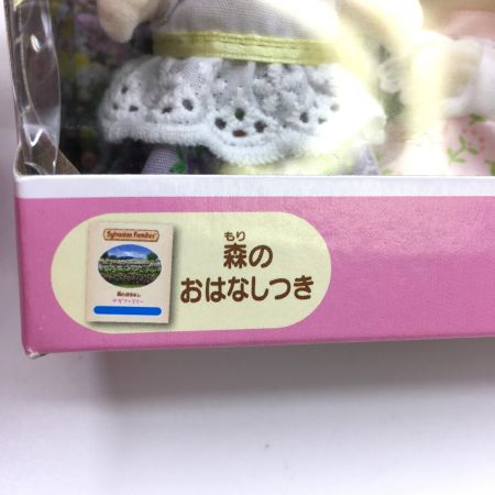   シルバニアファミリー  ヤギファミリー　森のおはなしつき 未開封　外箱一部ダメージあり