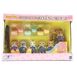 ◎◎  シルバニアファミリー森のたのしいようちえん　おともだちいっぱいセット 未開封 Nランク