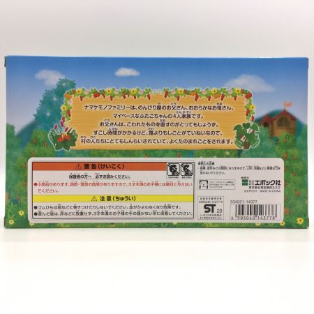   シルバニアファミリー なまけものファミリー 未開封　未使用品
