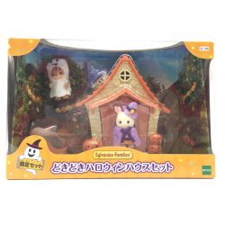 ◎◎   シルバニアファミリー どきどきハロウィンセット 限定セット　未使用・未開封 Nランク