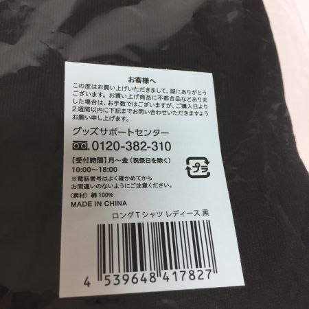   松本潤 PERSPECTIVE 展覧会 ロングTシャツ レディース　 ブラック 未使用品