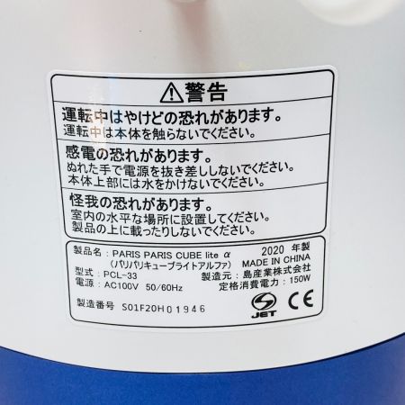  パリパリキューブライトアルファ パリパリキューブライトアルファ 家庭用生ごみ減量乾燥機 PCL-33