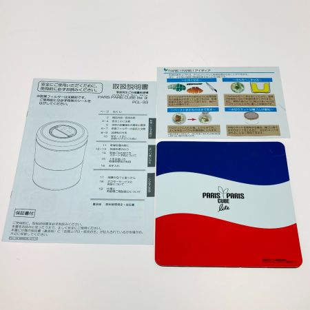  パリパリキューブライトアルファ パリパリキューブライトアルファ 家庭用生ごみ減量乾燥機 PCL-33