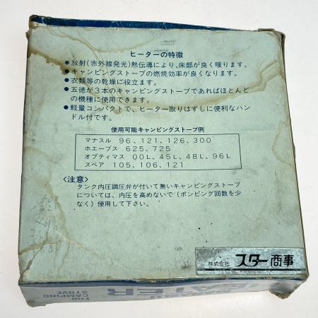   MANASLU HEATER マナスルヒーター 使用感有