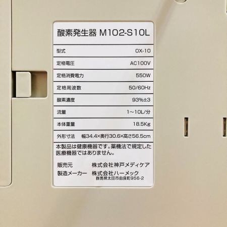  神戸メディケア 酸素発生機  M102-S5L