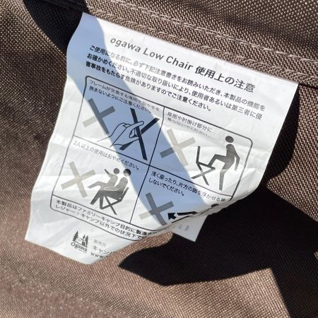  ogawa オガワ ローチェアII アウトドアチェア ダークブラウン