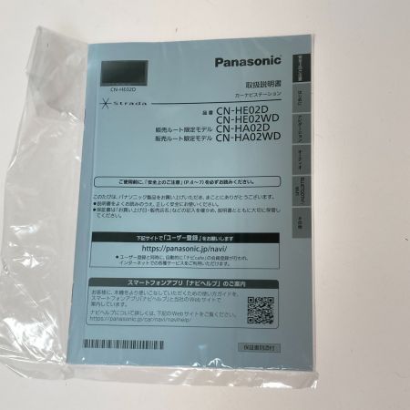   カーナビ ステーション 200ｍｍ ワイドコンソール用 CN-HE02WD