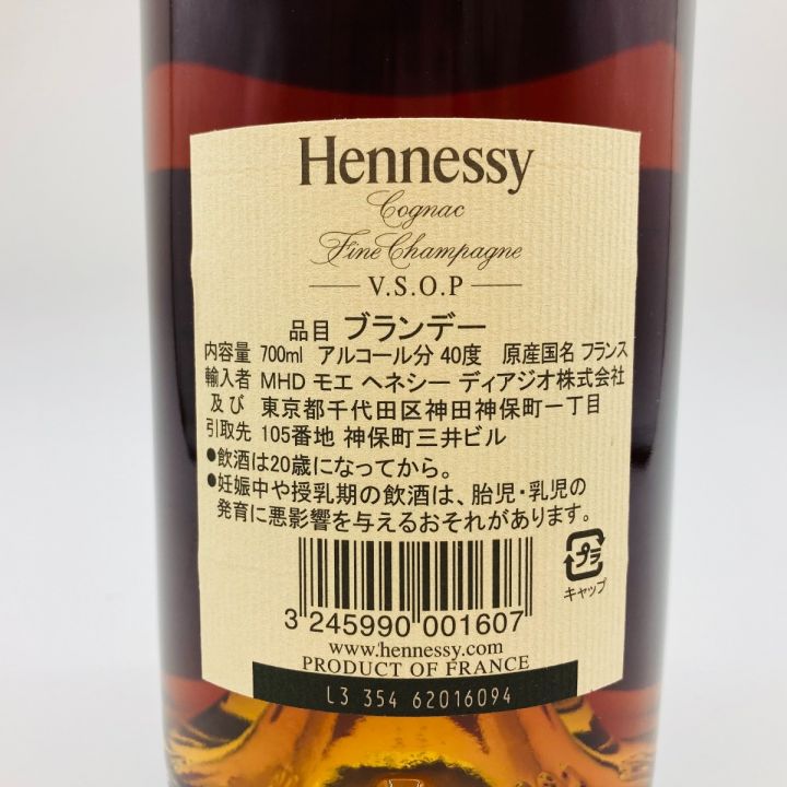 Hennessy ヘネシー VSOP スリムボトル ブランデー コニャック 700ml 40度 未開栓｜中古｜なんでもリサイクルビッグバン