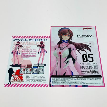  PLAMAX 真希波・マリ・イラストリアス ヱヴァンゲリヲン新劇場版：破