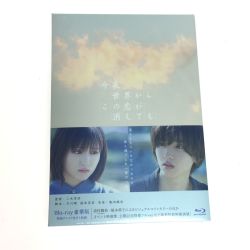 ◎◎  映画　今夜、世界からこの恋が消えても Blu-ray豪華版/3枚組 道枝駿佑(なにわ男子) 未開封 Nランク