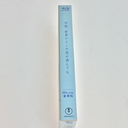   映画　今夜、世界からこの恋が消えても Blu-ray豪華版/3枚組 道枝駿佑(なにわ男子) 未開封