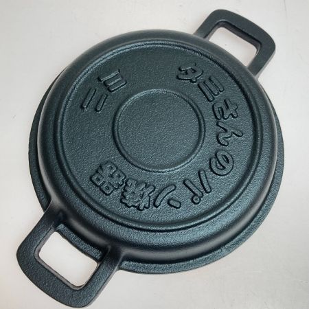  南部鉄器 タミさんのパン焼き器 ミニ