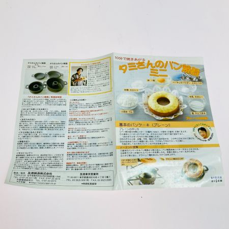  南部鉄器 タミさんのパン焼き器 ミニ