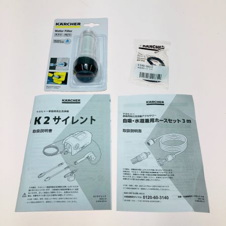  KARCHER ケルヒャー K2サイレント 自吸水道兼用ホースセット付 本体側カップリング欠品 K2ｻｲﾚﾝﾄ