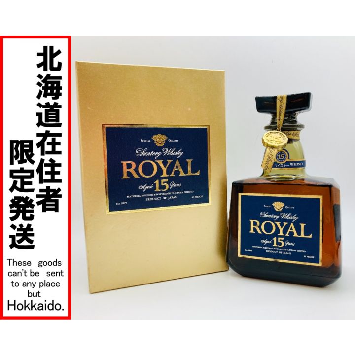 北海道内限定発送】 ROYAL サントリーローヤル ウイスキー プレミアム15年 700ml 43度 ブルーラベル 箱付 未開栓 ｜中古｜なんでもリサイクルビッグバン