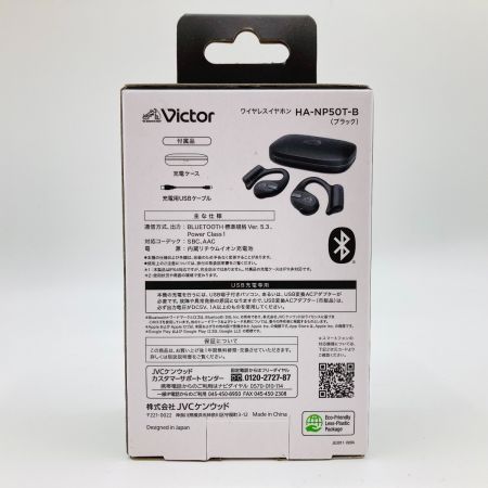  Victor ビクタ ワイヤレスイヤホン オープンイヤータイプ 耳掛け Bluetooth HA-NP50T ブラック 501