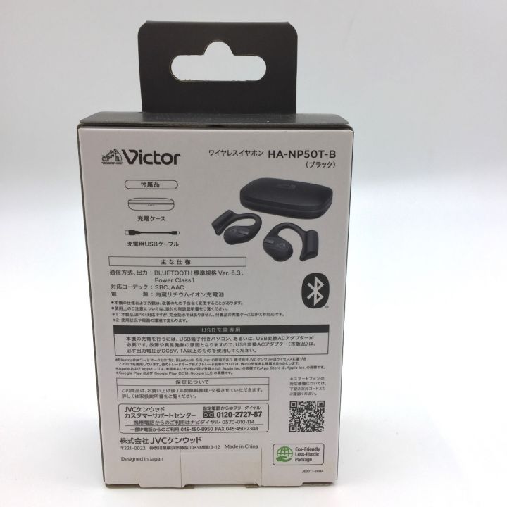 Victor ビクタ ワイヤレスイヤホン オープンイヤータイプ ブラック HA 