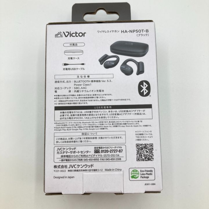 Victor ビクタ ワイヤレスイヤホン オープンイヤータイプ 耳掛け