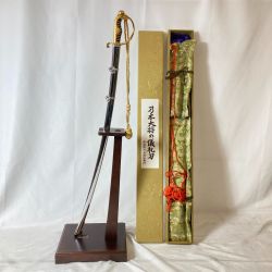 ◎◎  模造刀 サーベル 乃木大将の儀礼刀 乃木儀礼刀木製刀立て付 Bランク