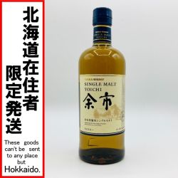 ◎◎【北海道内限定発送】 YOICHI 余市/ニッカウイスキー 余市蒸留所 シングルモルト ウイスキー 700ml 45度 Nランク 未開栓