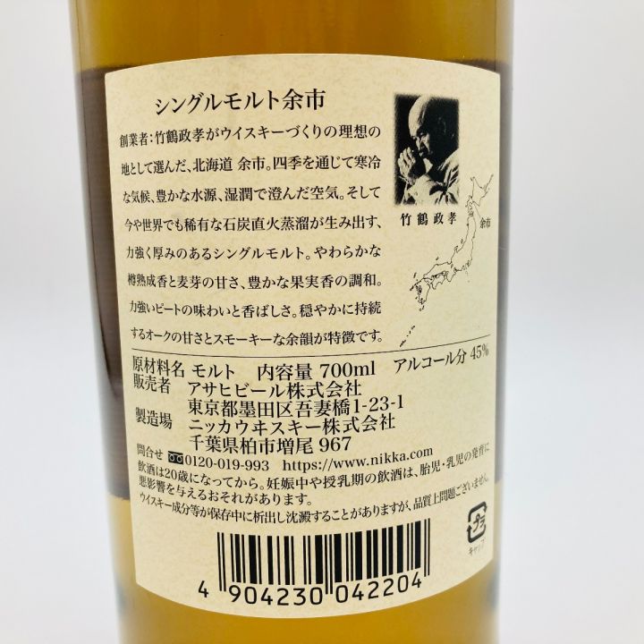 北海道内限定発送】 YOICHI 余市/ニッカウイスキー 余市蒸留所