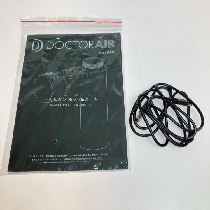 DOCTOR AIR ドクターエア エクサガン ホット＆クール REG-03 ブラック｜中古｜なんでもリサイクルビッグバン