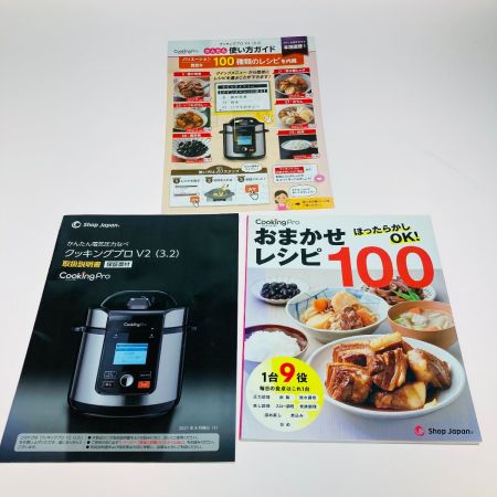  Shop Japan ショップジャパン クッキングプロ V2 3.2L 電気圧力鍋 調理家電 FN006442