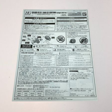  バンダイ 未組立 ガンプラ HG 1/144  AMX-011S ザクIII改 機動戦士ガンダム Twilight AXIS プラモデル