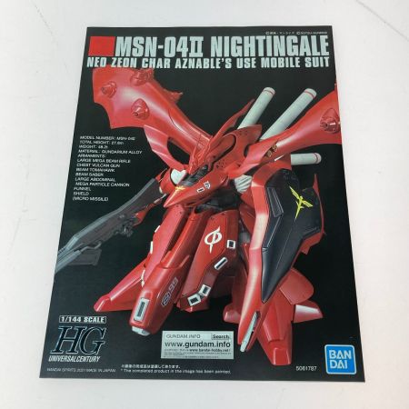 バンダイ 未組立 ガンプラ HGUC 1/144 ナイチンゲール 機動戦士ガンダム 逆襲のシャア ベルトーチカ・チルドレン  プラモデル｜中古｜なんでもリサイクルビッグバン