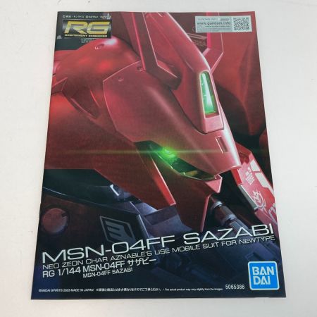 [5063410] 未組立 ガンプラ RG 1/144  MSN-04FF サザビー 機動戦士ガンダム 逆襲のシャア プラモデル