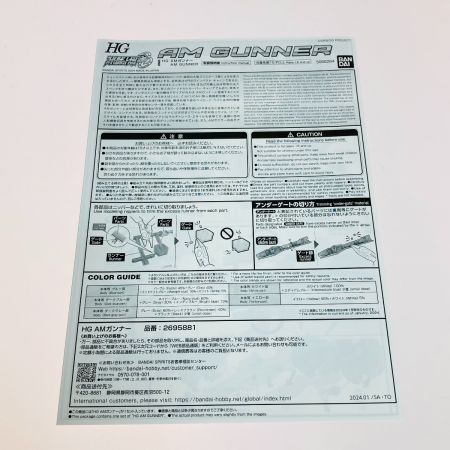  バンダイ 未組立 プラモデル HG AMガンナー スーパーロボット大戦OG 671