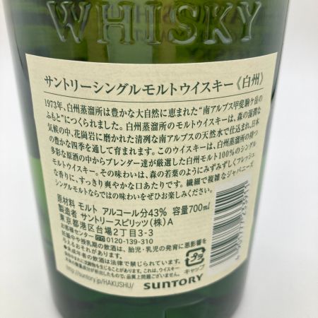 【北海道内限定発送】 HAKUSHU 白州/サントリー 白州蒸留所 シングルモルトウイスキー 白州 700ml 箱無 ノンヴィンテージ 1973 未開栓