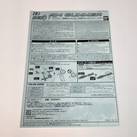  バンダイ 未組立 プラモデル HG AMガンナー スーパーロボット大戦OG 242