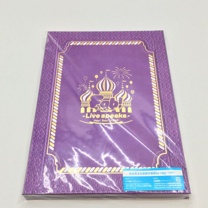 Hey!Say!JUMP Fab! -Live speaks.- Blu-ray 完全受注生産限定盤/2枚組｜中古｜なんでもリサイクルビッグバン