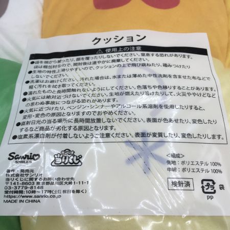   サンリオ当たりくじ  ポムポムプリンクッション 