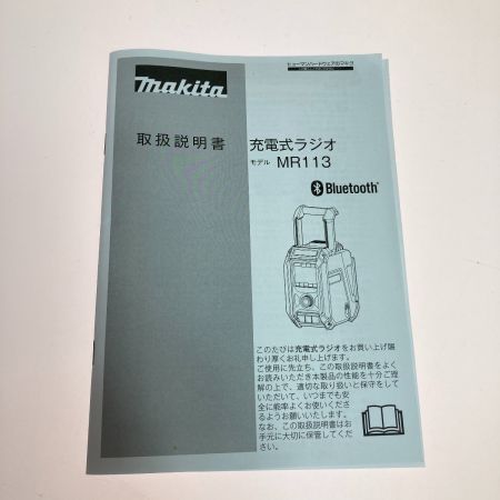  MAKITA マキタ 充電式 現場ラジオ 10.8V～18V Bluetooth搭載 ACアダプタ付属 MR113B ブラック