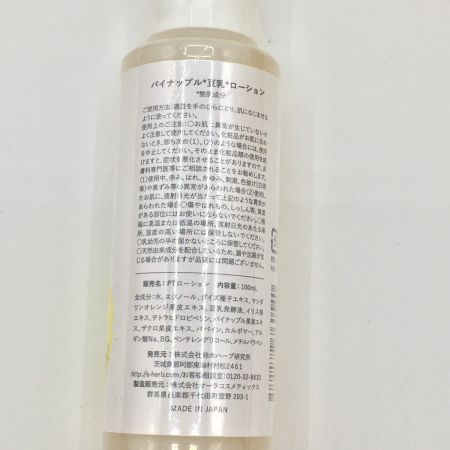   鈴木ハーブ研究所  パイナップル豆乳ローション 100ml　9本 未開封