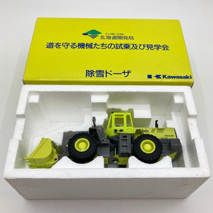 Kawasaki カワサキ 北海道開発局 特別カラー 1/50 除雪ドーザ KLD 70ZIII ミニカー｜中古｜なんでもリサイクルビッグバン