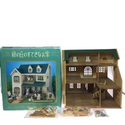 ◎◎ シルバニアファミリー 緑の丘のすてきなお家 箱ダメージあり 別売りの付属品有 Bランク