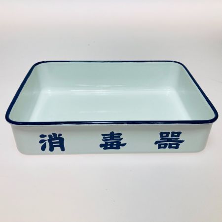  野田琺瑯 ホーロー 消毒器 STERILIZER バット 容器