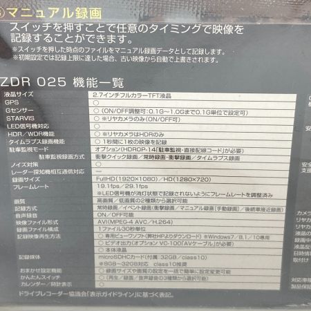  COMTEC ドライブレコーダー 前後2カメラ ZDR025