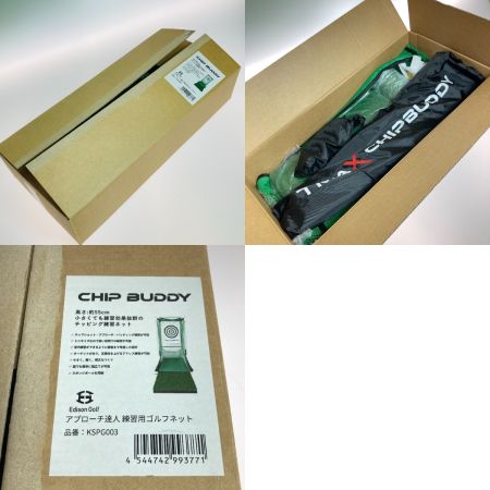  Edison Golf アプローチ達人 練習用ゴルフネット CHIP BUDDY  KSPG003