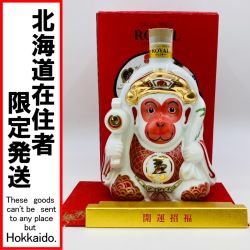 ◎◎【北海道内限定発送】 ROYAL サントリーローヤル ウイスキー 申歳 ボトル 干支 600ml 43% 2016年 陶器ボトル 猿 Nランク 未開栓