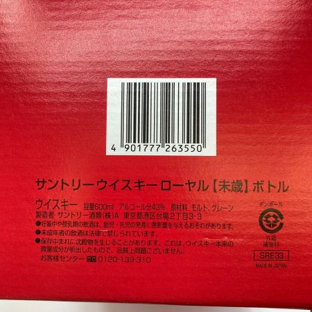 【北海道内限定発送】 ROYAL サントリーローヤル ウイスキー 未歳 ボトル 干支 600ml 43% 2015年 陶器ボトル 未開栓