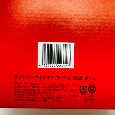 【北海道内限定発送】 ROYAL サントリーローヤル ウイスキー 辰歳 ボトル 干支 600ml 43% 2012年 陶器ボトル 龍 未開栓
