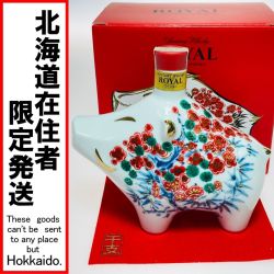 ◎◎【北海道内限定発送】 ROYAL サントリーローヤル ウイスキー 亥歳 ボトル 干支 600ml 43% 2019年 陶器ボトル Nランク 未開栓