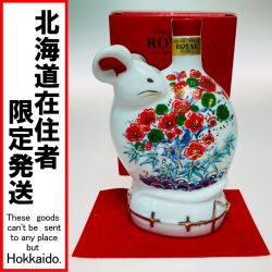 ◎◎【北海道内限定発送】 ROYAL サントリーローヤル ウイスキー 子歳 ボトル 干支 600ml 43% 2020年 陶器ボトル Nランク 未開栓