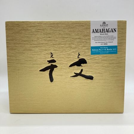 【北海道内限定発送】 長濱 AMAHAGAN ウイスキー モルト 700ml 47% 干支ボトル 癸卯 卯歳 陶器 未開栓