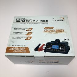 ◎◎ LVYUAN 自動パルス バッテリー充電器 15A 12V・24V鉛蓄 / 12.8Vリチウム電池両用 BC-150 PRO Bランク